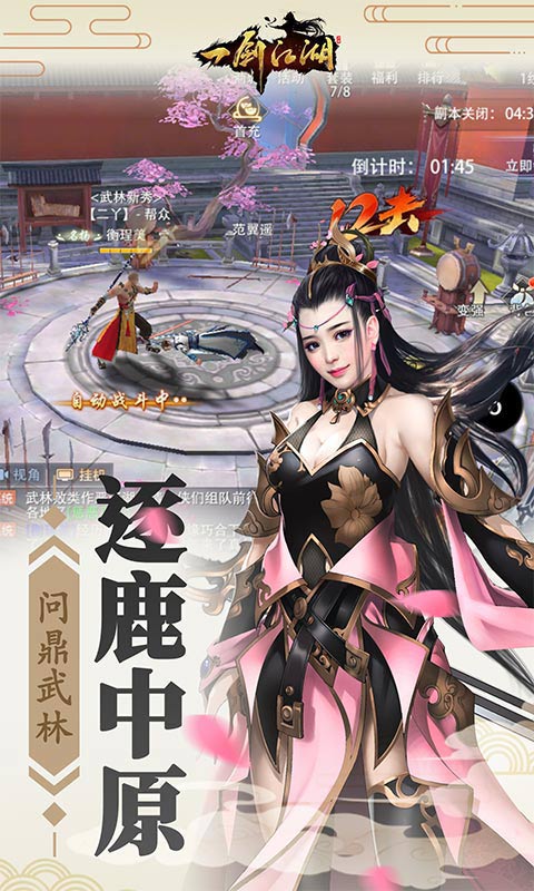 一剑江湖