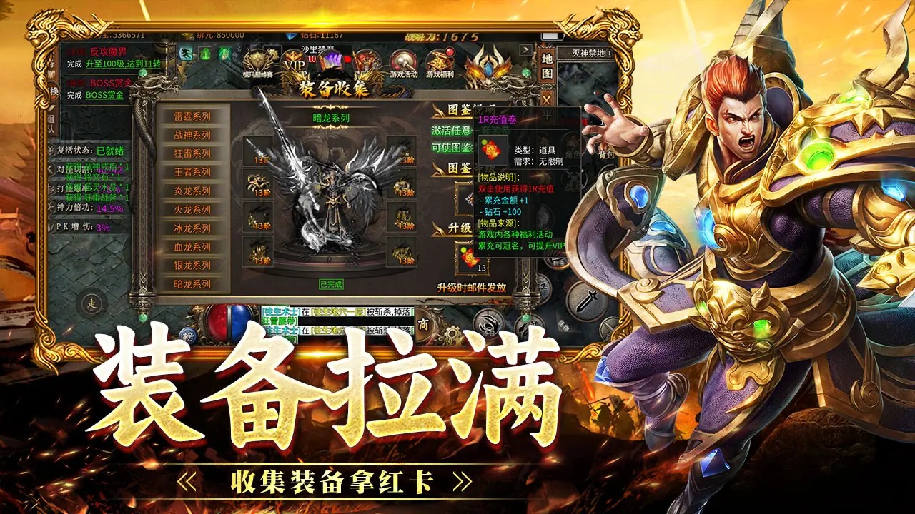 战神烈歌