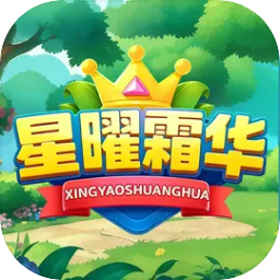 星曜霜华