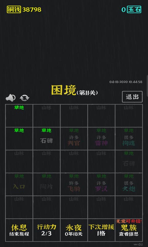 永夜英雄