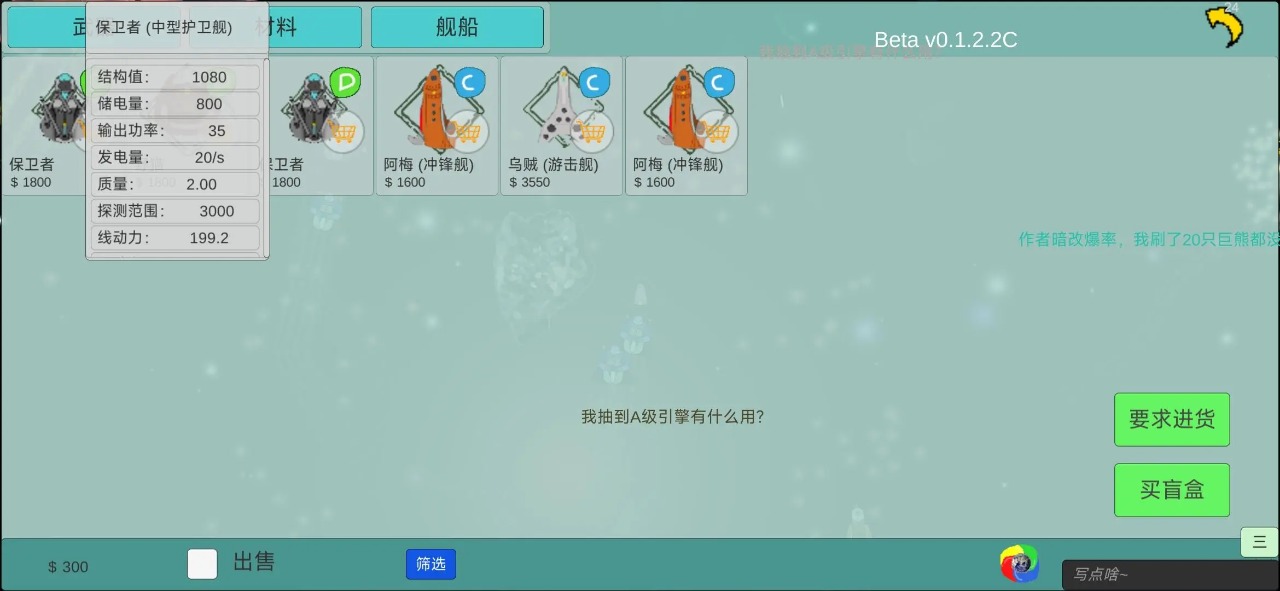 太空战舰