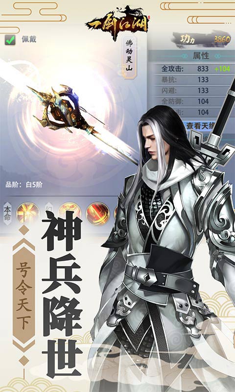 一剑江湖
