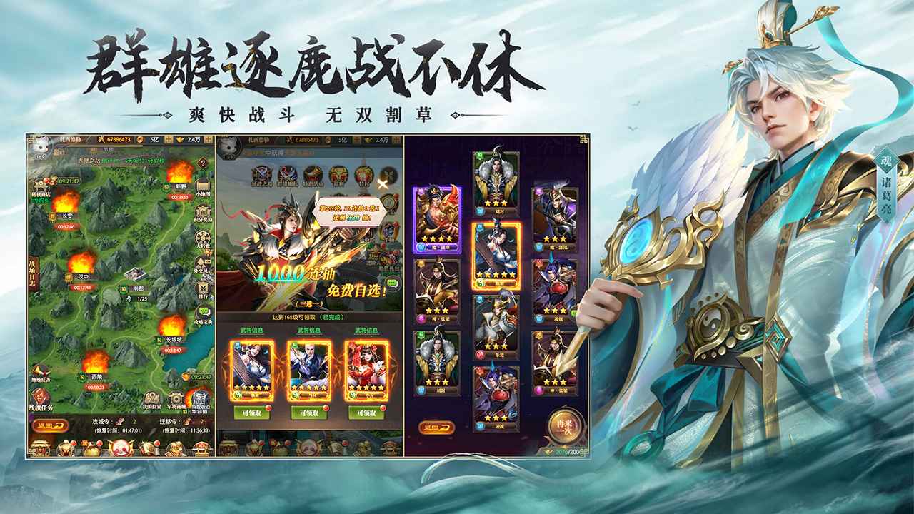铁杆三国