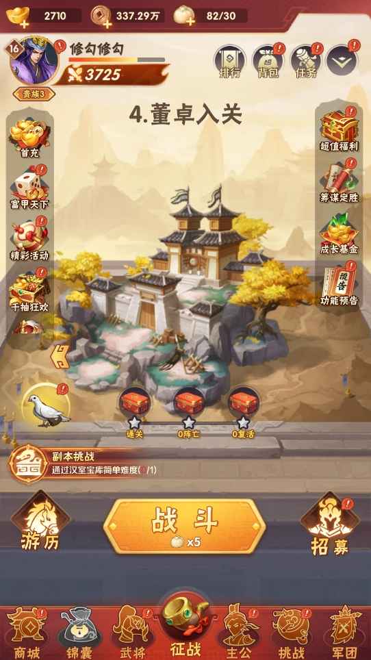 终末之歌