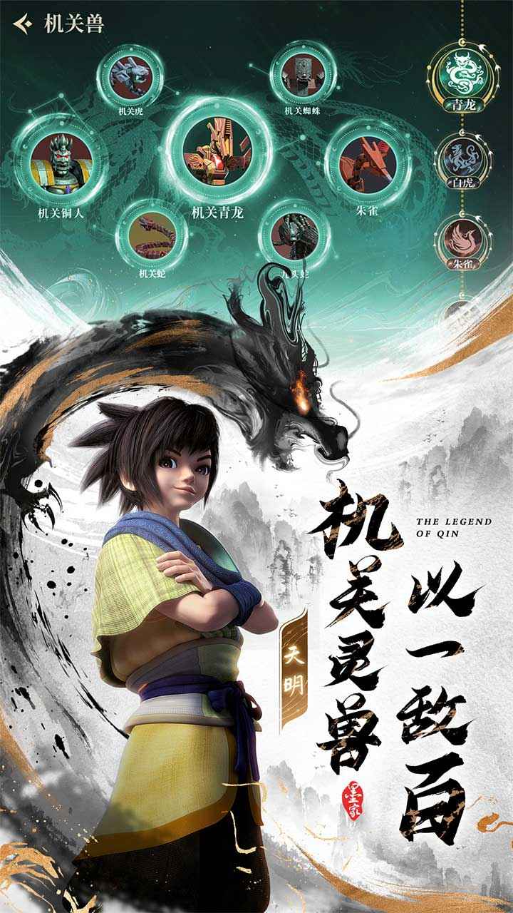 秦时明月沧海