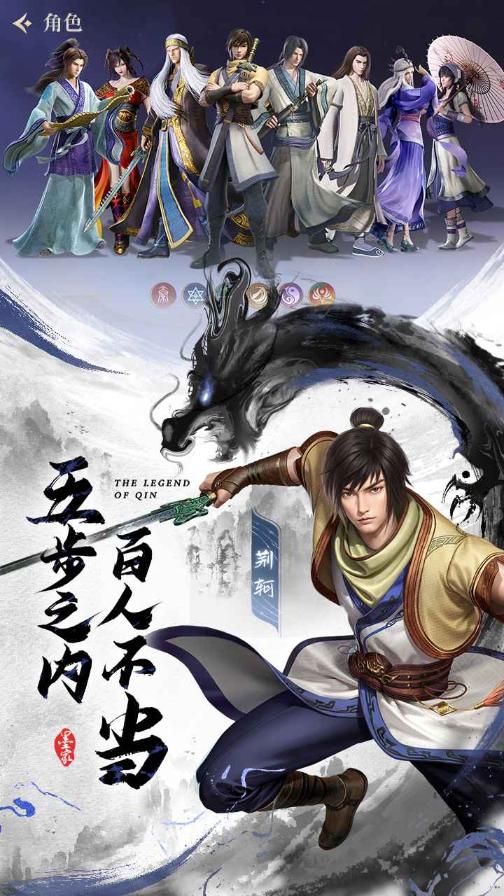 秦时明月沧海