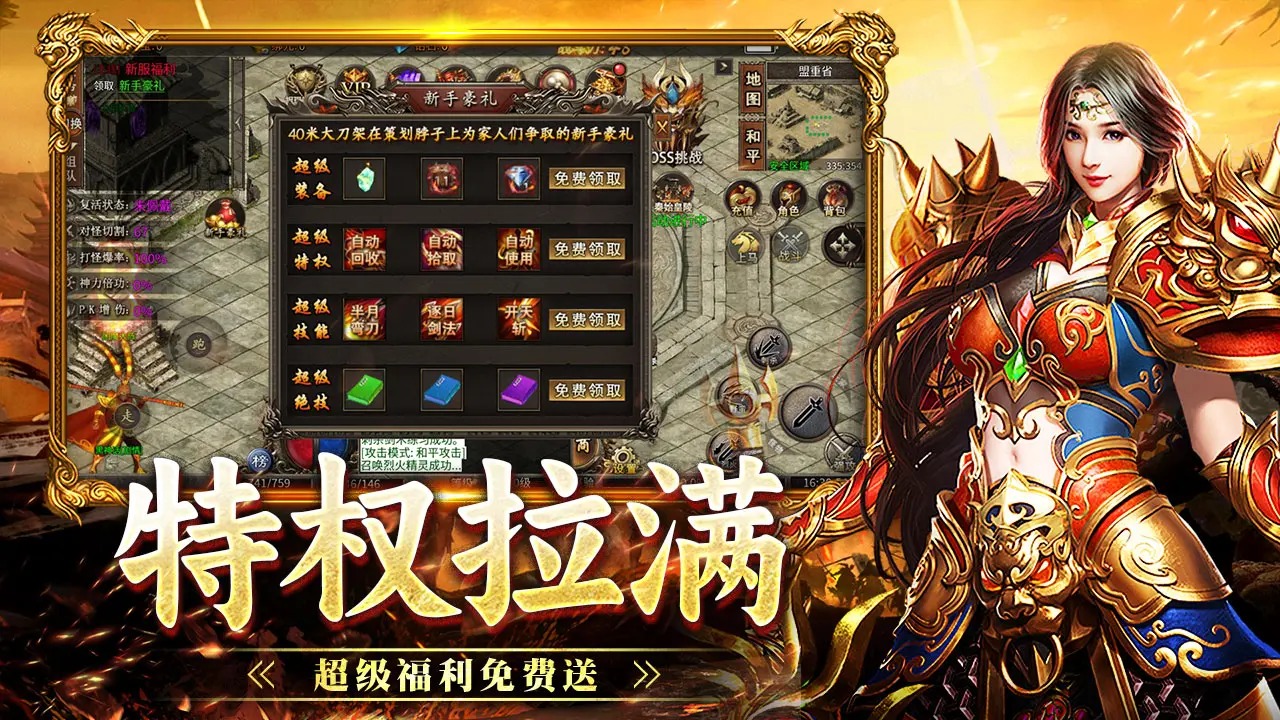战神烈歌