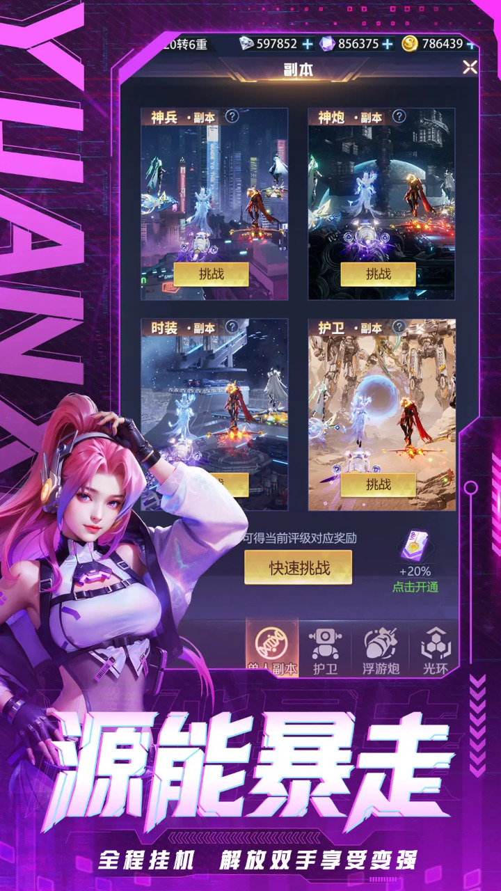 源星战域