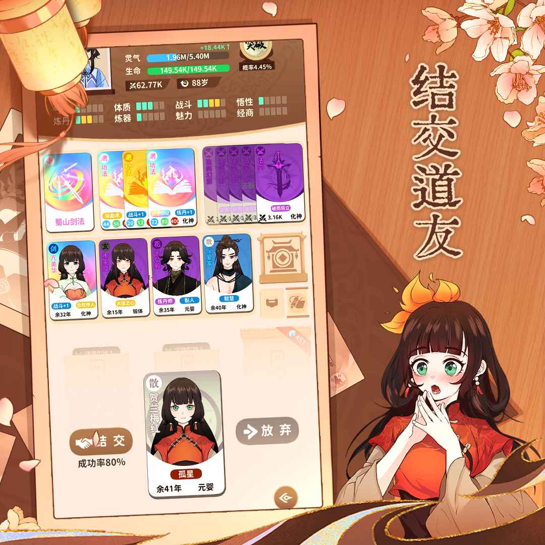 卡包修仙