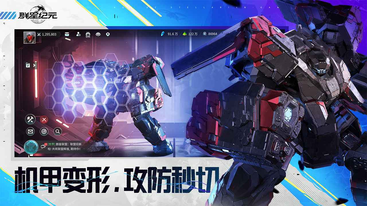 群星纪元异星求生