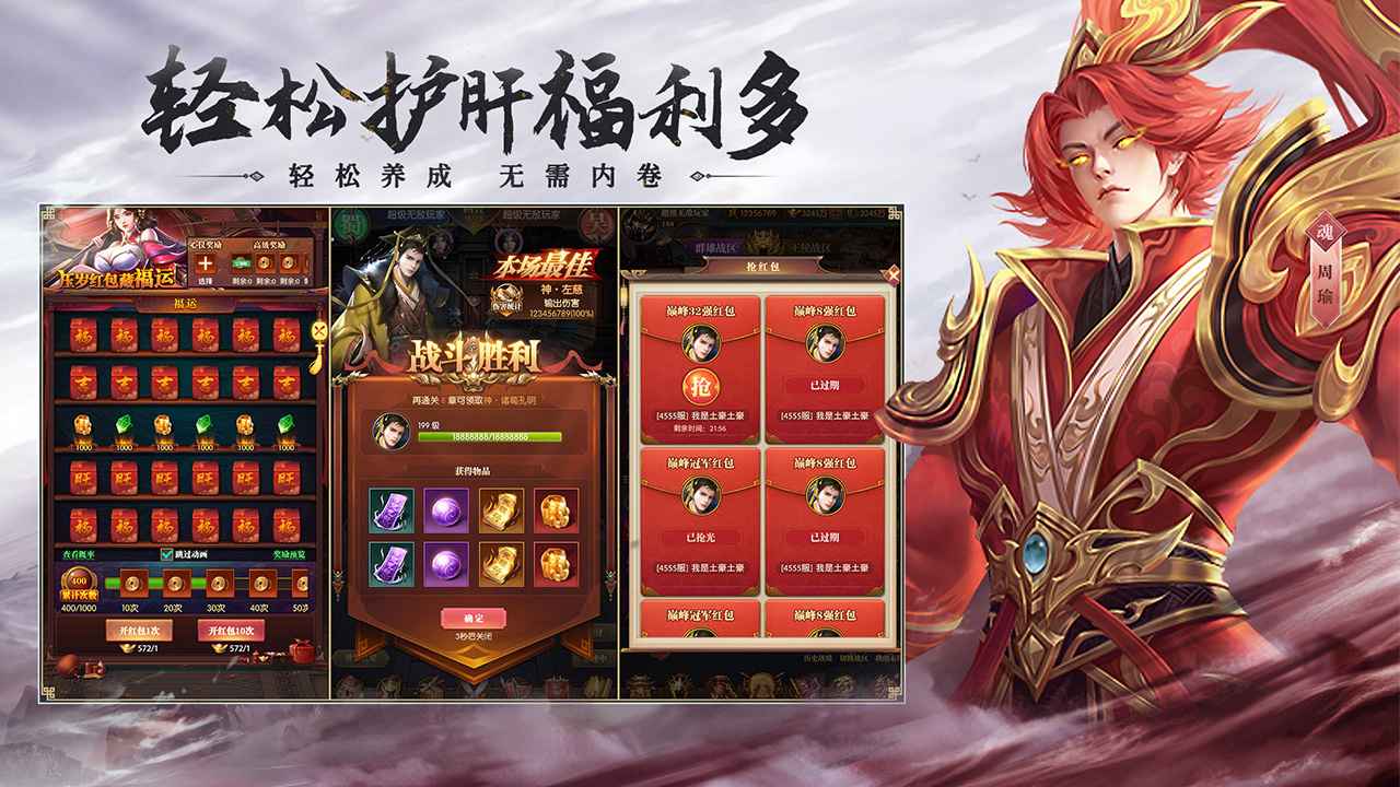 铁杆三国