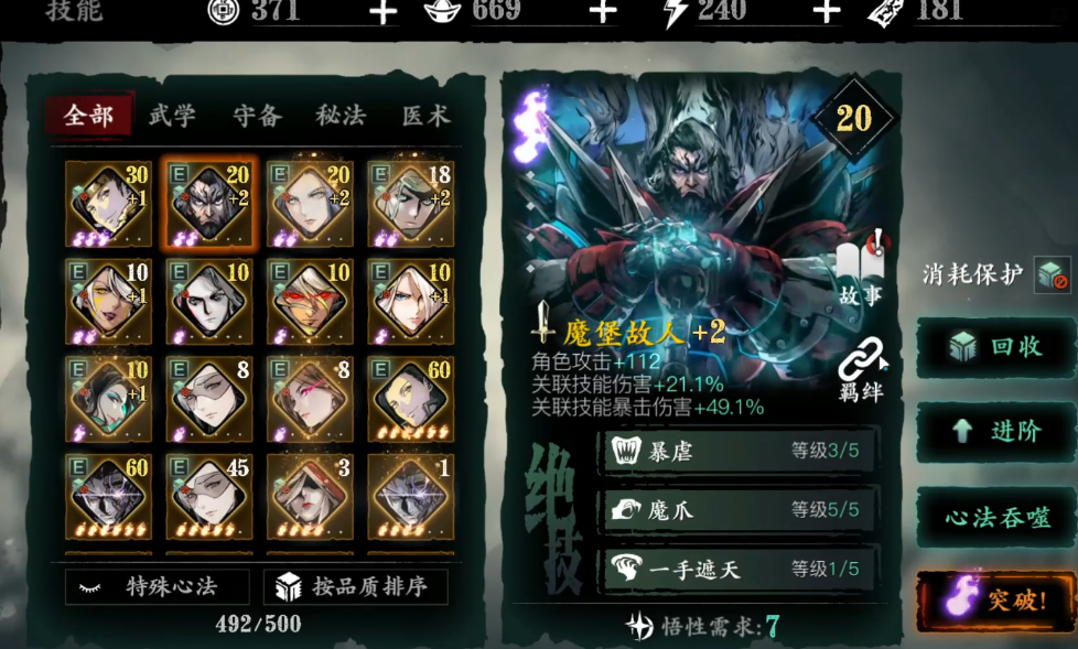 影之刃3本心印在哪里获得 影之刃3本心印在哪里获得