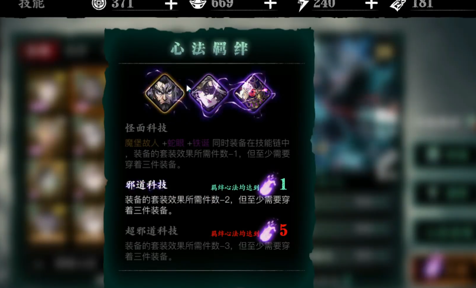 影之刃3本心印在哪里获得 影之刃3本心印在哪里获得