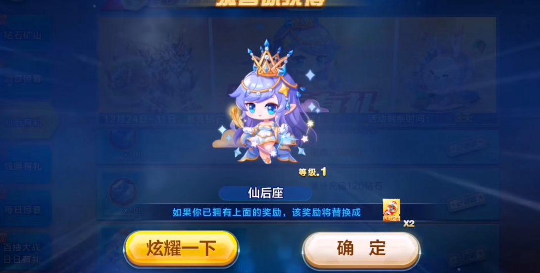天天酷跑祖龙怎么复活队友