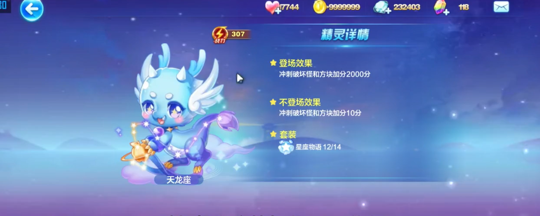 天天酷跑祖龙怎么复活队友