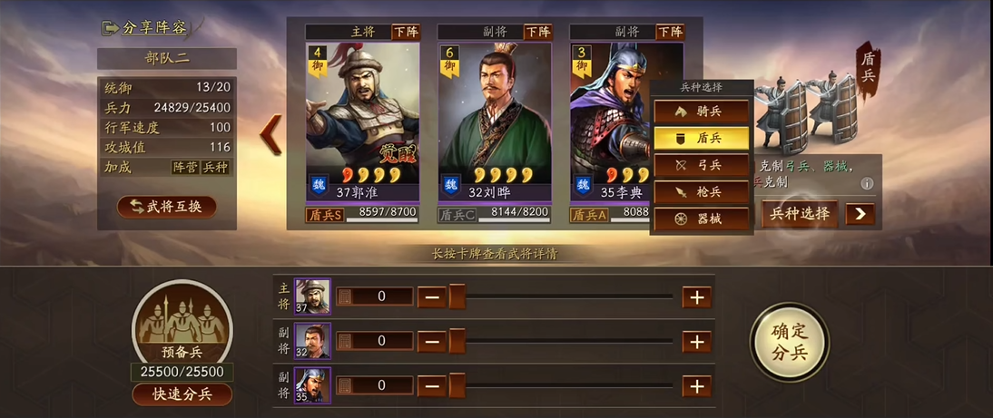 三国志战略版桃园怎么转型