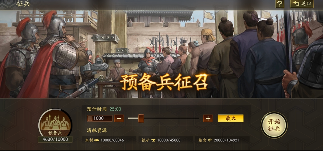 三国志战略版桃园怎么转型