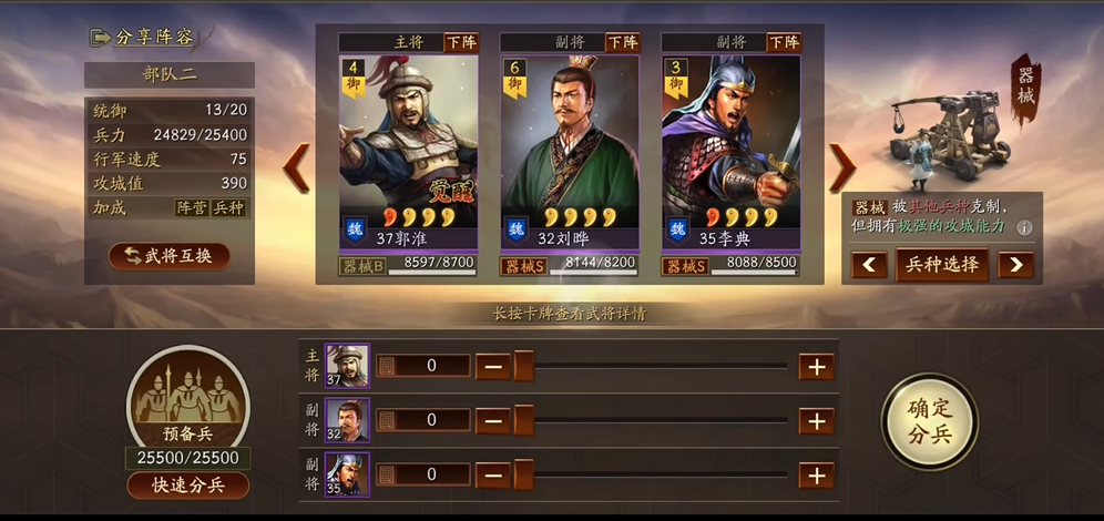 三国志战略版桃园怎么转型