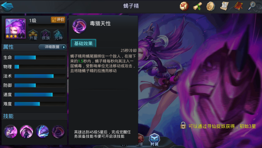 乱斗西游2怎么只用单个英雄