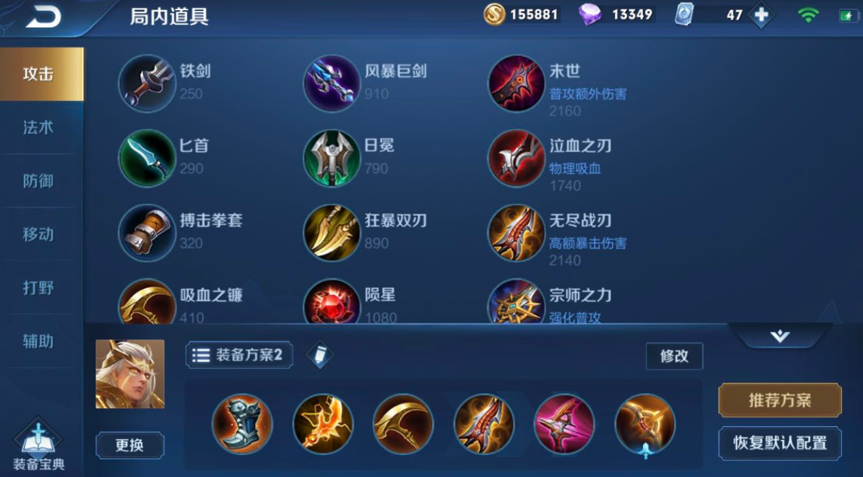 王者荣耀武则天怎么搭配出装铭文