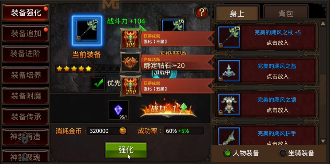 全民奇迹完美蓝装有什么用