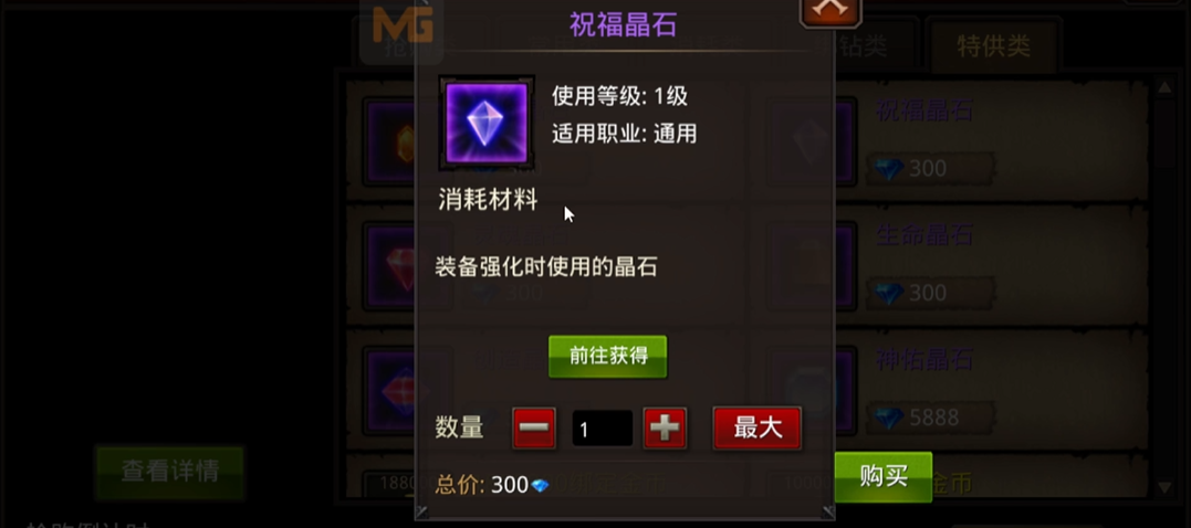 全民奇迹怎么获得紫装