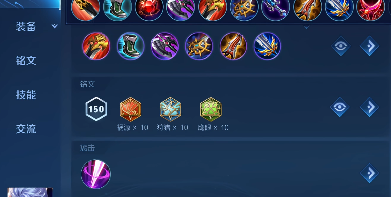 王者荣耀凯的出装及铭文怎么搭配