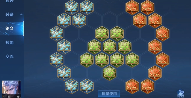 王者荣耀凯的出装及铭文怎么搭配