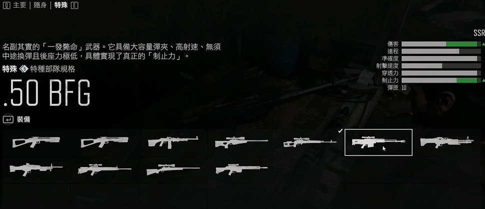 往日不再主要武器哪个好