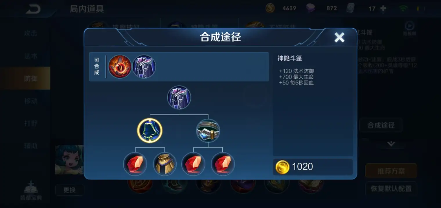 王者荣耀李信光信出装铭文怎么出 王者荣耀李信光信出装铭文怎么出
