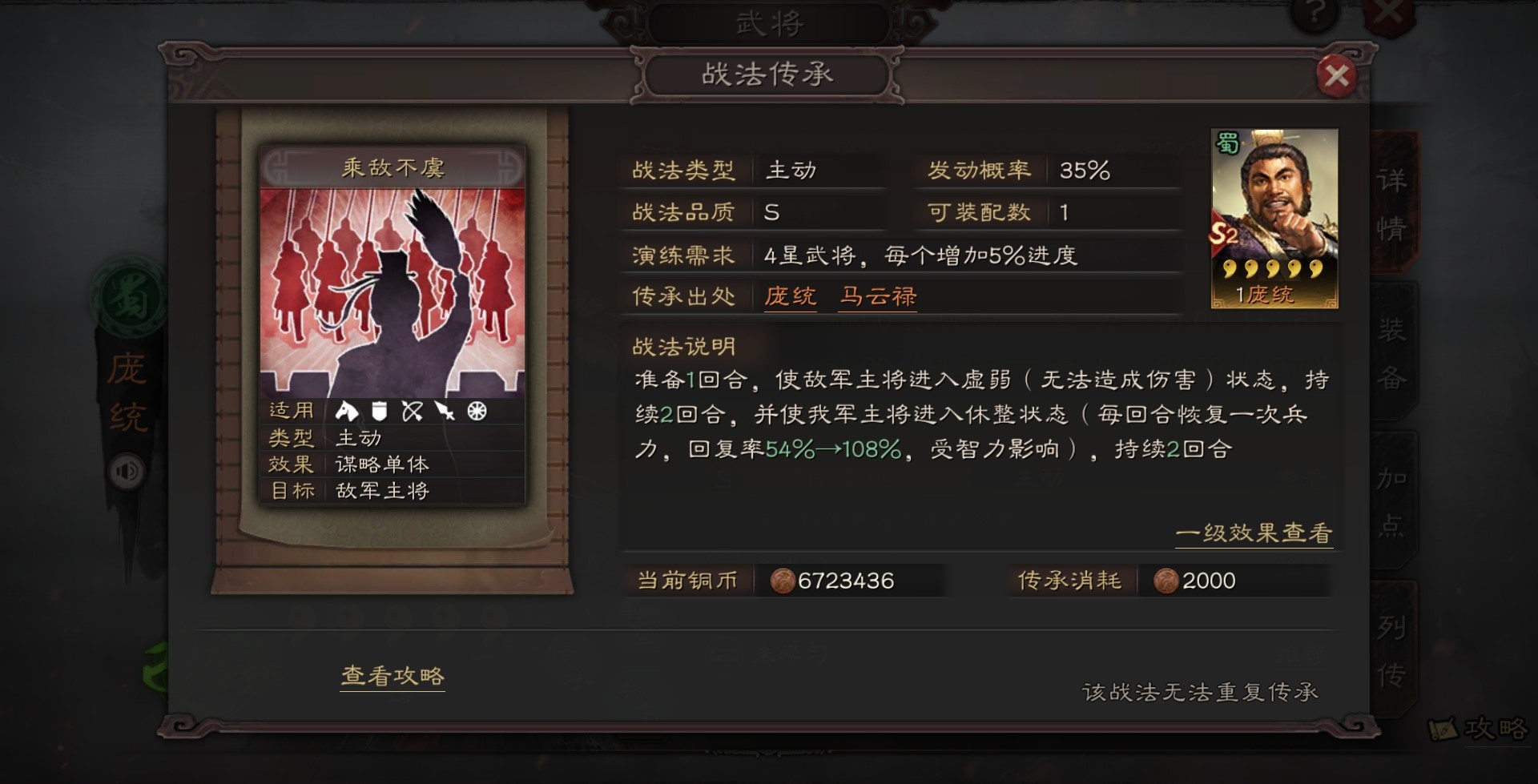 三国志战略版石料领地用什么兵 三国志战略版石料领地用什么兵