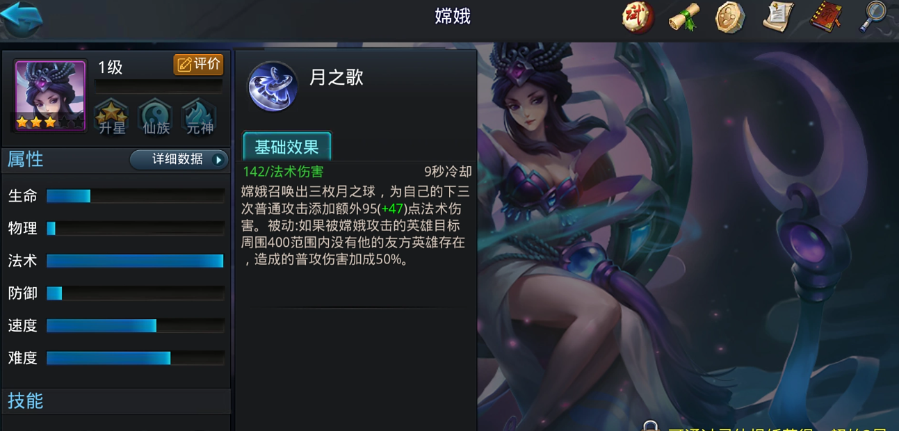 乱斗西游宠物怎么继承