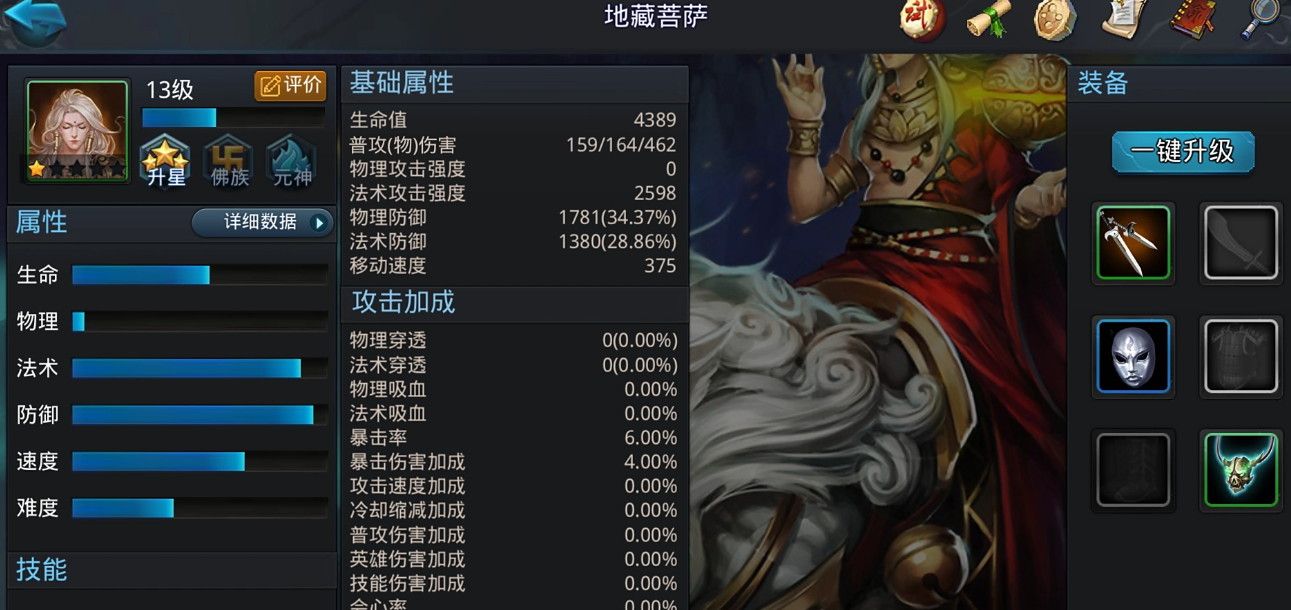 乱斗西游宠物怎么继承