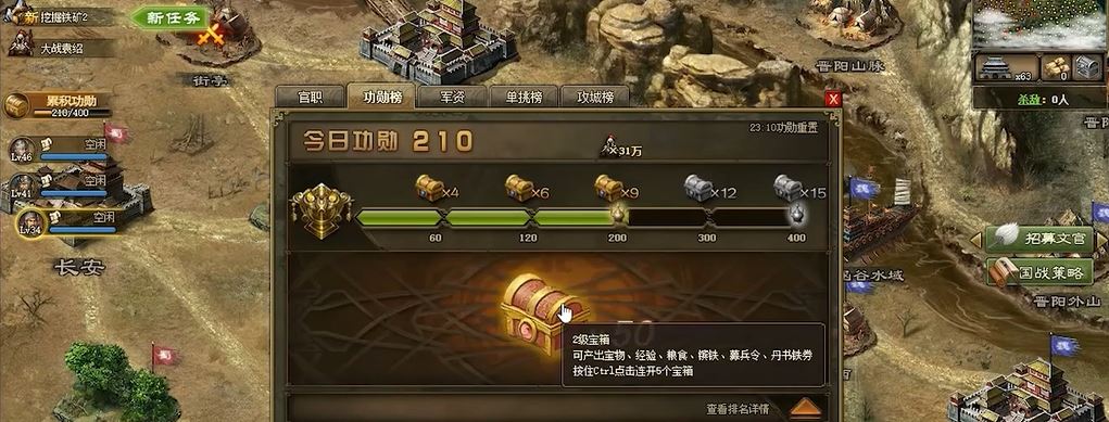 攻城掠地197无勋章怎么过