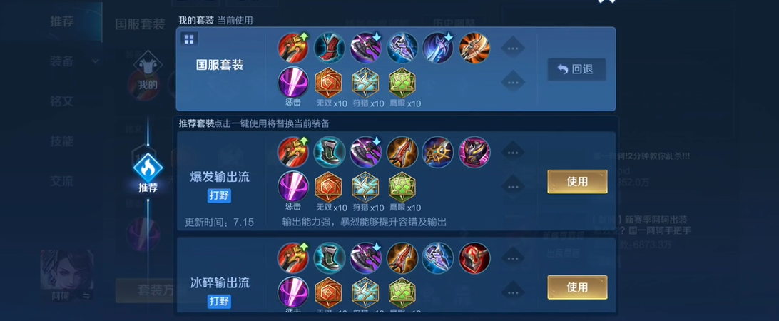 王者荣耀赵云出装铭文打法是什么 王者荣耀赵云出装铭文打法是什么