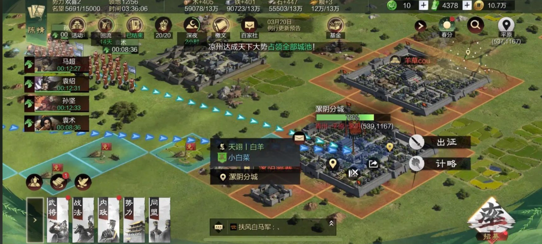 率土之滨体力怎么回复 率土之滨体力怎么回复