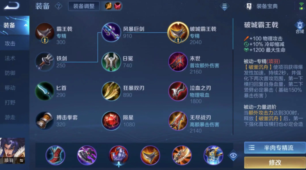 王者荣耀刘禅抢塔出装最新出什么