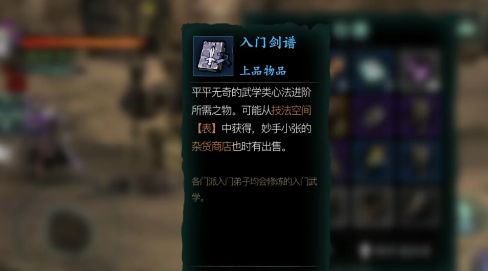 影之刃3龙套升级材料怎么刷
