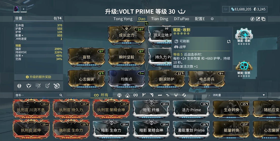 星际战甲最推荐买什么战甲