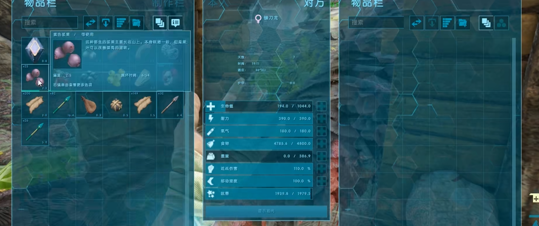 方舟生存进化中怎么驯服镰刀龙