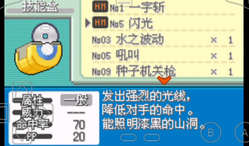 口袋妖怪火红神秘小屋怎么走 口袋妖怪火红神秘小屋怎么走