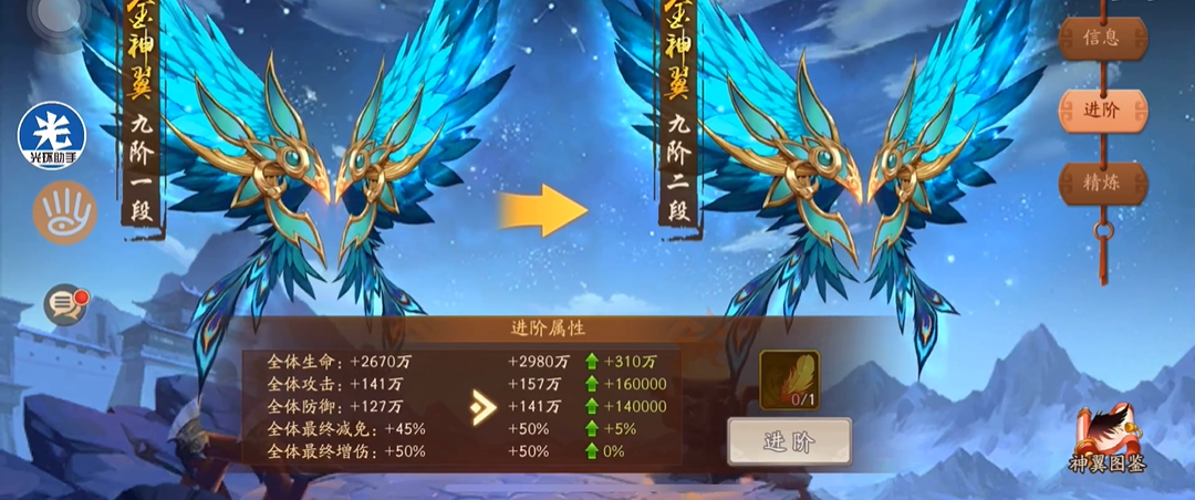 少年三国志2攻击型神翼有哪些
