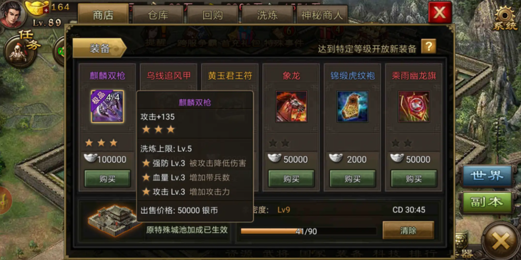 攻城掠地手游如何觉醒吕布