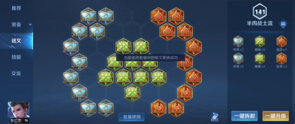 王者荣耀白起最强出装是什么