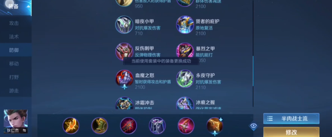 王者荣耀白起最强出装是什么