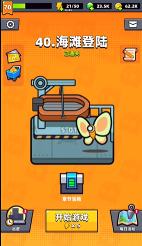 弹壳特攻队40关怎么过关