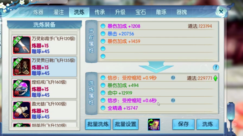 诛仙手游宠物天书在哪里
