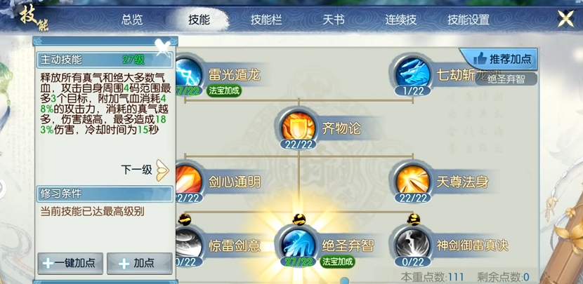 诛仙手游宠物天书在哪里 诛仙手游宠物天书在哪里