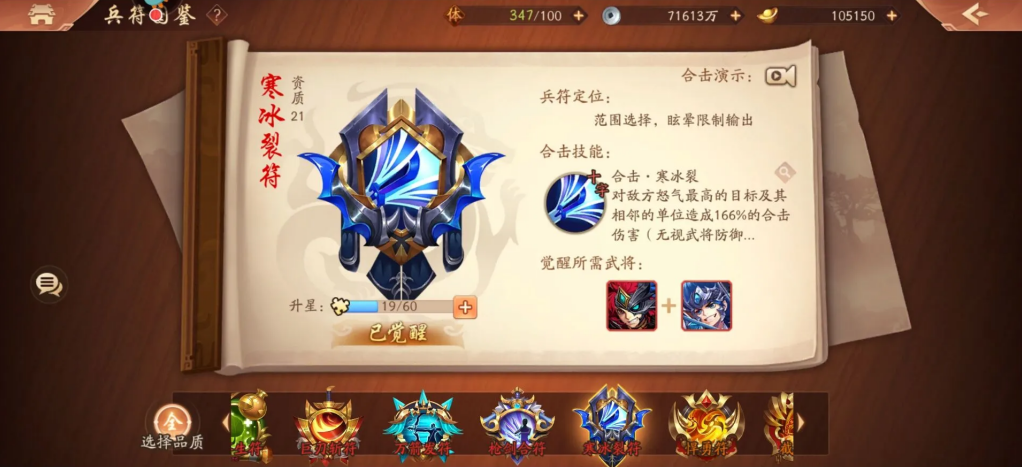 少年三国志2用哪些合击