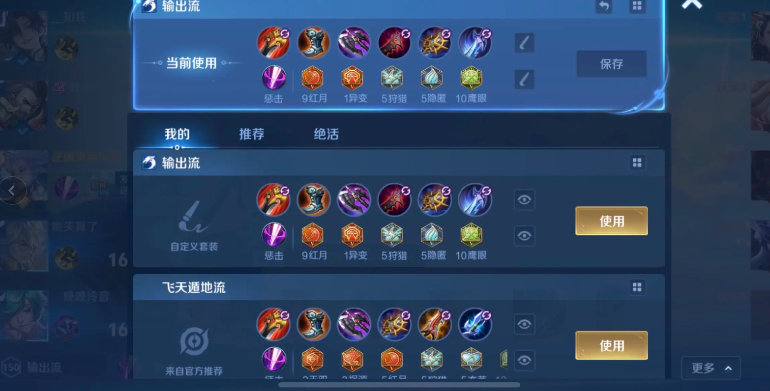 王者荣耀貂蝉二技能无cd铭文出装怎么搭配